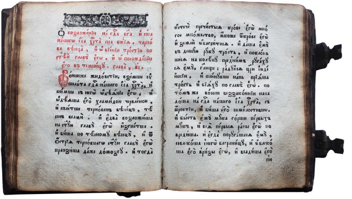 Страсти Христовы. [Перепечатка с издания Супрасльской типографии 1795 г.]. Клинцы: Тип. Карташевых, [после 1801].